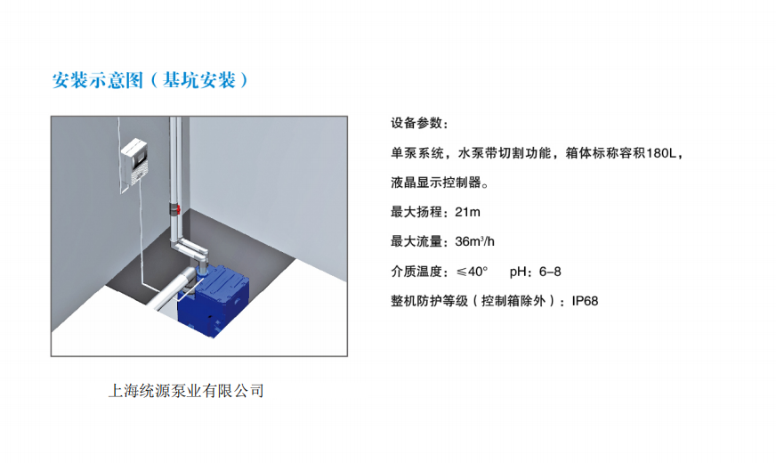 香港海淀别墅地下室污水提升器厂家