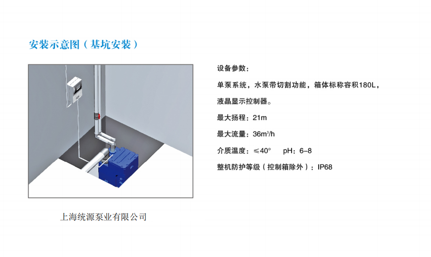 甘肃庆阳密闭式污水提升装置厂家