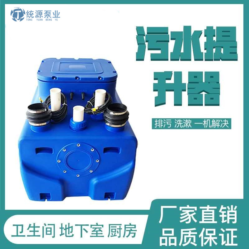 家用一体化污水提升装置厂家