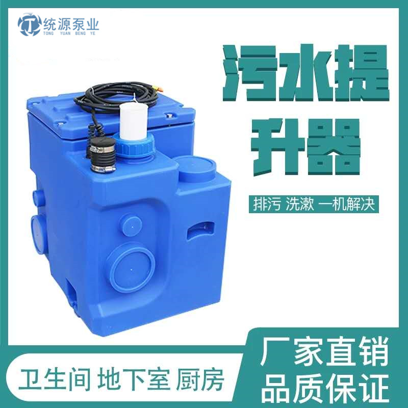 家用地下室污水提升器排名